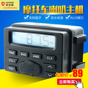 Aoweisi nhà máy trực tiếp xe máy âm thanh máy chủ phụ kiện loa với Bluetooth đài phát thanh chức năng chống thấm nước