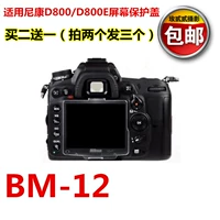 Nikon, камера, защитная крышка, защитный экран, D800, D800