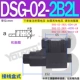 DSG-02-3C2/3C4/3C60/2D2-DL van thủy lực A220 van đảo chiều điện từ DSG-03-2B2-D24