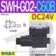 Van thủy lực SWH-G03-B2 SWH-G02-C2-D24-20 B2S van điện thủy lực SW-G04-G06-C4 C6