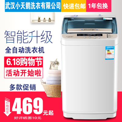 标题优化:8公斤洗衣机全自动大型家用波轮12公斤大容量款洗脱双用节能风干