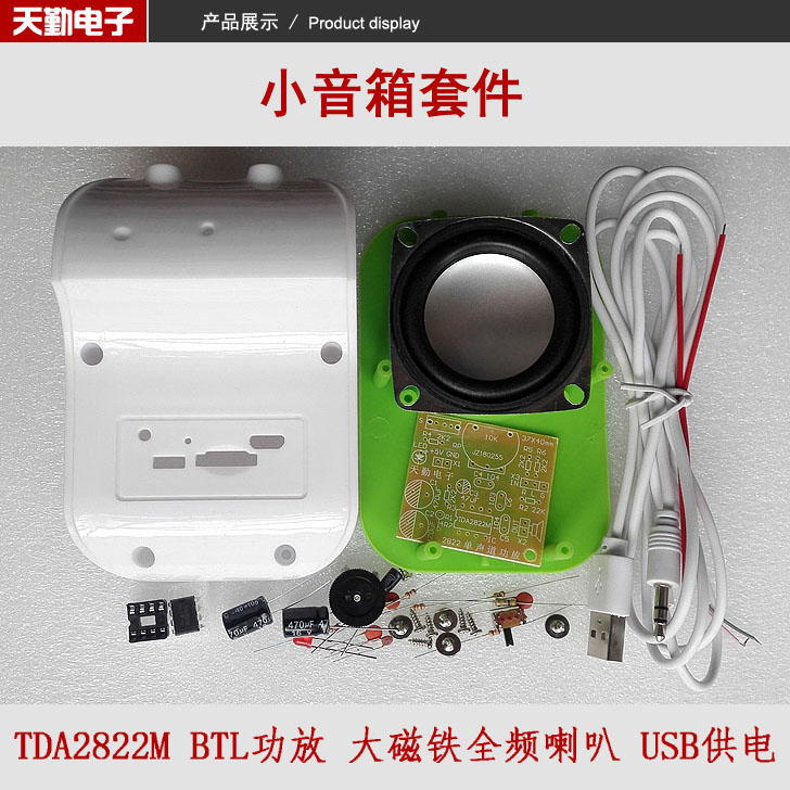 Купить Маленький динамик комплект 2822 один канал BTL усилитель USB ...
