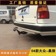 Công cộng Sangbang Phong cách Mỹ miệng vuông trailer thanh xe phụ kiện xe moóc sửa đổi chống va chạm chùm lực kéo lừa đảo - Sửa đổi ô tô