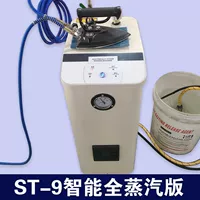 Котел железа ST-9 Полный пара автоматическая вода добавить воду