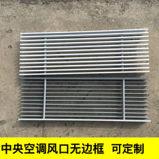 Алюминиевые жалюзи 中央空调出风口无边框窄边家用装饰铝合金百叶风口定做黑色白色