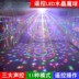 đèn pha led 150w Ánh sáng đầy đủ màu laser ánh sáng KTV đầy màu sắc sân khấu thiết bị chiếu sáng điều khiển âm thanh đèn led nháy theo nhạc Thiết bị sân khấu