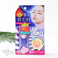 Nhật bản avance lông mi tăng trưởng tăng trưởng kem tự nhiên dày dài siêu mạnh mẽ thực vật chất dinh dưỡng 7 ml chuốt mi innisfree