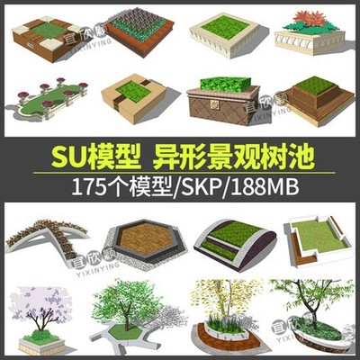 5297草图树篦座椅sketchup 方形圆形异形景观中式木质石材树...-1