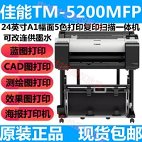 Canon TM-5200/5200MFP/5300 Ящик 36-дюймовый A0.