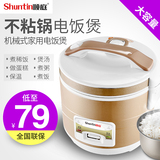 顺庭ST-F30-06迷你电饭煲2L【券后39.9元】包邮
