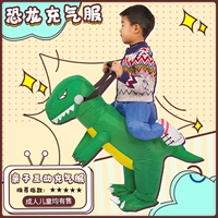 Динозавр, надувная одежда, детская забавная кукла, костюм для детского сада, юрский период, xэллоуин