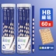 HB Blue Triangular Ping (60) резиновый втирание