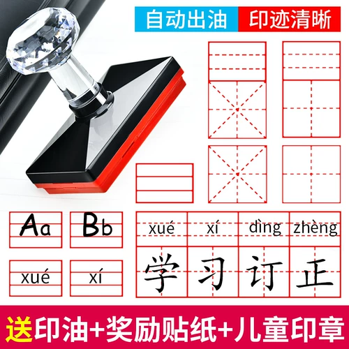 Ученик начальной школы Pinyin Fita Seal Родители и учителя используют зеленую четырехказанную трифреймную операцию, чтобы заказать комбинацию положительных наборов