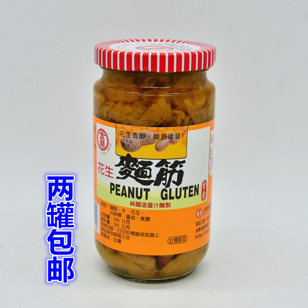 2 бутылку тайвань еда золото орхидея Сырой глютен 396G