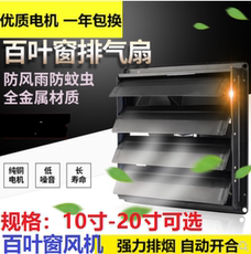 Вентилятор для PS2, PS3 全金属厨房仓库铁叶排风扇抽烟机防风防雨防虫百叶窗工业抽风机