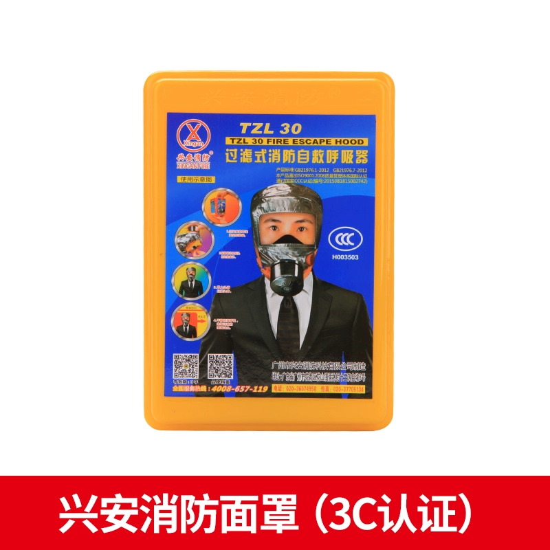 Mặt nạ phòng cháy chữa cháy chống virus, chống khói, mặt nạ phòng cháy chữa cháy 3c nhà cho thuê thoát hiểm khách sạn khách sạn mặt nạ tự cứu hộ mặt nạ hàn 