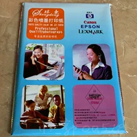 A4 Color Spray Paper Strint Paper Sheng Dongxiong Crown A4 128G Высококачественная цветовая струйная печатная бумага 100 плакатов