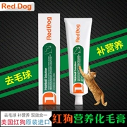 Con chó màu đỏ tóc kem 120g mèo tóc kem bé mèo dinh dưỡng kem mèo điều trị dạ dày táo bón dinh dưỡng sản phẩm sức khỏe