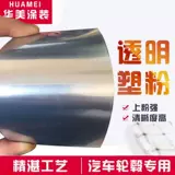 Матовый хайлайтер, прозрачная термостойкая пудра, сделано на заказ