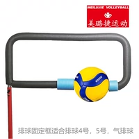 Meilujie (Meilujie) волейбольный схваток в шарнирной пряже