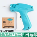 Tag Gun Free Shipping Golden Utaches Costum