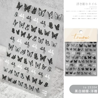 Черно -белая бабочка до 2520