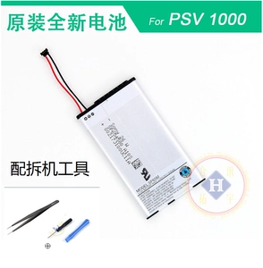 Оригинальный новый PSV -хост встроен -в аккумуляторной батареи PSVITA Battery PSV1000