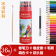 Heroes Secret Garden bút chì màu tan Màu dầu bút vẽ tay vẽ ống giấy bút sinh viên chuyên dụng được cài đặt