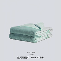 Полотенце на пляжную ванну 140x70 зеленое стекло зеленое