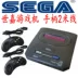 Sega MD16 thẻ đen SEGA giải trí cổ điển cho trẻ em hoài cổ TV nhà điều khiển trò chơi âm thanh nổi đôi - Kiểm soát trò chơi nút bấm pubg Kiểm soát trò chơi