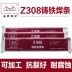Bridge Golden Bridge Z308 Niken Pure Strip Strip Shengtong Ball Ink Men Cast Iron Ezni-1 có thể xử lý hộp điện que hàn 2.5 Que hàn