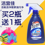 rửa bồn cầu Jie Yi Jia Oxygen Clean House Butter Cleaner Đa chức năng Dầu nhà bếp khử nhiễm mạnh - Trang chủ viên tẩy lồng giặt