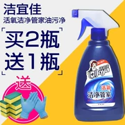 Jie Yi Jia Oxygen Clean House Butter Cleaner Đa chức năng Dầu nhà bếp khử nhiễm mạnh - Trang chủ