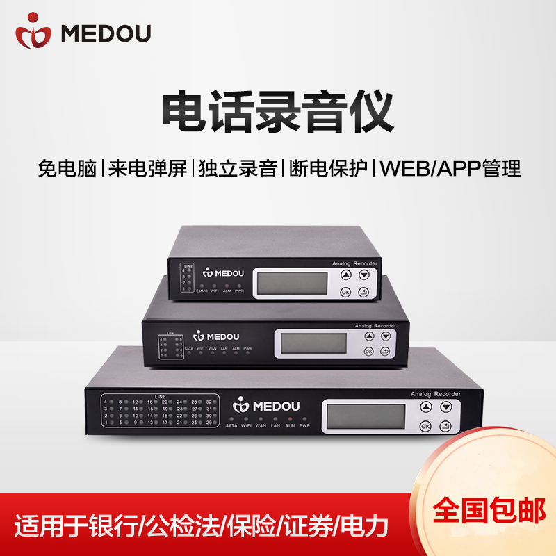 MINGDAO COMMUNICATION MDL2004 4-  Ӻ ȭ ALL -IN -ONE RECORDING BOX HARD DISK 32G