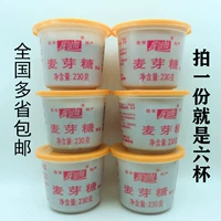 Guilin Guijing Garden Maltose 230G*6 чашек ручного скота с рогатым скотом, корова, сахарный сахар, разбавленный сахар