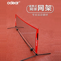 Odear odear Детская шар -сеть 3m 6m теннисный мобильный портативный теннисный теннисный теннисный теннисный теннис