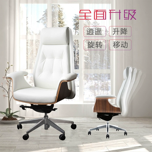 Кожаный босс стул белый кожаный большой на банде простой компьютерный стул удобный офисный стул черный стул