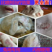 Бутылка из кожаной иглы Kang Igle Pet Medicine обычно используется лекарственные средства грибные клещи, зараженные кожными заболеваниями для кожных заболеваний и инъекций микросхем