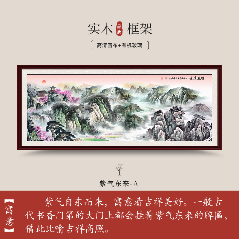 Light BrownTraditional Chinese painting Landscape painting the red sun rises in sky Feng Shui Solicit wealth a living room decorate Hang a picture office Calligraphy and painting Background wall wall Nave