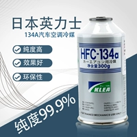 Япония подлинное охлаждение Bingli R134 Автомобильный холодильник Flueli Snow Merki Chemical ICI