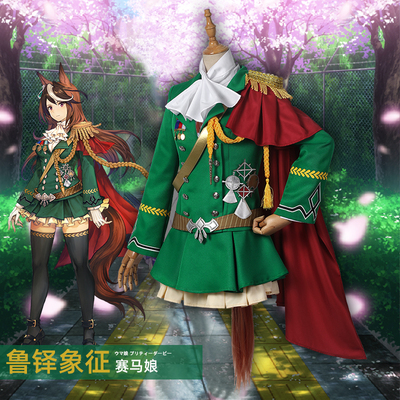 taobao agent Man Tianye Horse Race Ru Duo symbolizes the emperor's decisive clothing COS clothing COSPLAY full set of clothing 4695