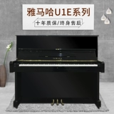 Второе -рука пианино yamahahaha/u1/u2u3 младший экзамен начал домохозяйство с низким разрешением на пианино.