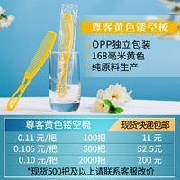 【100] Желтая лостовая расческа