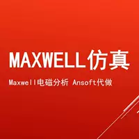 Электромагнитный анализ Maxwell - моделирование Ansoft Maxwell от имени Ansoft