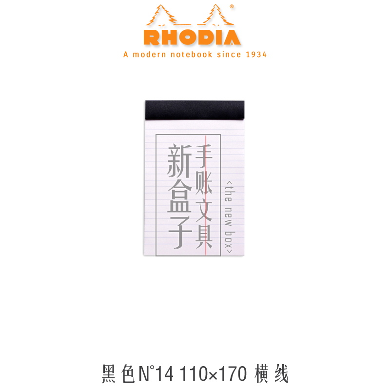 BlueFrance Rhodia Rhodia  A4 Hand account square Horizontal line blank Chronicle notebook 16 inch Upturning White orange black