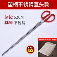 Пластиковая ручка прямой рот 52 см