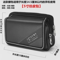 Имитационная кожа [5 -INCH SAG] Черный