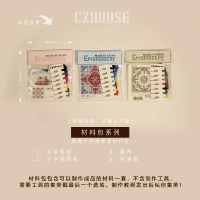 Маленький комплект, набор материалов