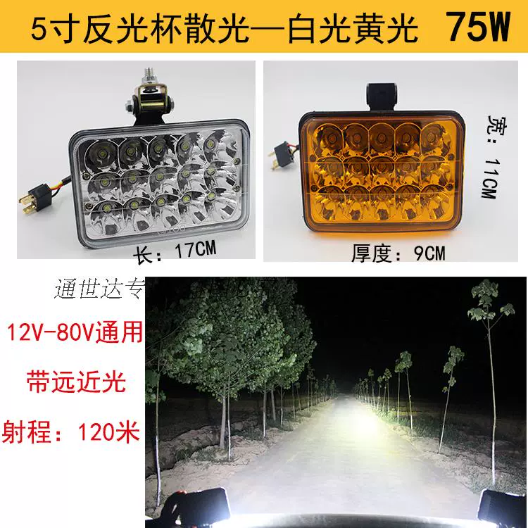 đèn led trần ô tô 12v24V Tắt -xe tải xe nâng ô tô LED Đèn chiếu sáng phía trước Đèn pha phía trước Siêu sáng LIGHT LIGHT LIGHT Sửa đổi gương lồi ô tô đèn xenon oto 