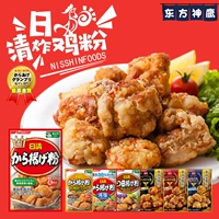 Оригинальная импортная японская японская жареная куриная порошка, красочный 100 г хрустящей жареной курицы, домашняя коммерческая коммерческая маленькая